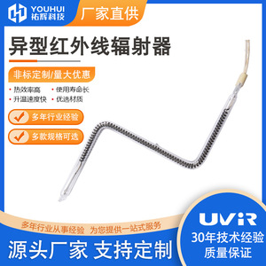 Elemento calefactor infrarrojo de fibra de carbono Youhui de 8-14 mm transparente hecho a medida para equipos de calefacción - Product Image 5