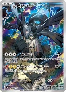 Boîte de boosters Pokémon TCG Mega Dream EX M2a <span class=keywords><strong>en</strong></span> prévente, édition dorée japonaise, portable, écologique, <span class=keywords><strong>en</strong></span> papier durable et non toxique - Product Image 6