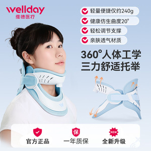 Dispositivo de Tracción Cervical Médico WELLDAY TJ-JT-02, Soporte Ligero para el Cuello, Uso Doméstico - Product Image 4