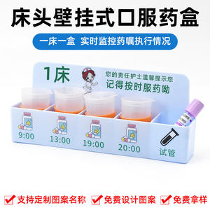 Caja de Almacenamiento Médica de Pared para Cabecera, con 6 Compartimentos, para Medicamentos Orales, Bandeja para Pastillas Matutinas, Tarde y Noche - Product Image 4