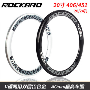 Aro de bicicleta Rockbao de 20 pulgadas, 20/24 orificios, aleación de aluminio, clincher, para rueda delantera/trasera de BMX - Product Image 4