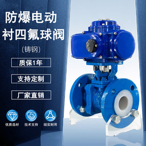 Válvula de bola de acero fundido eléctrico a prueba de explosiones, revestida con PTFE, para el manejo de líquidos químicos - Product Image 1
