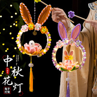 Kit d'artisanat créatif Lapin et Fleur de Lotus avec fils torsadés pour lampe lumineuse en forme de lapin à faire soi-même pour enfants
