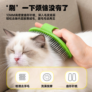 Pet Bathing Brush Green Purple Stainless Steel Massage For <b>Cat</b> Dog Hair Removal - Product Image 5