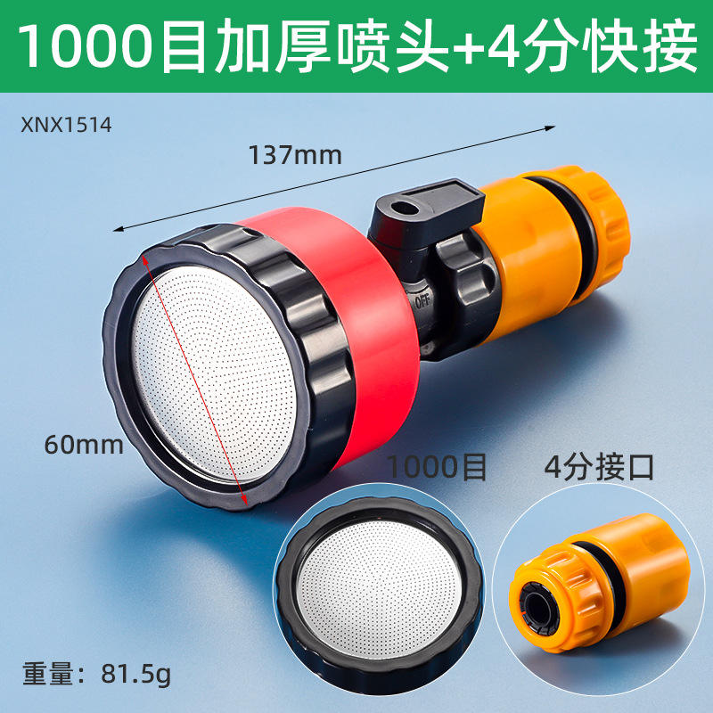 หัวฉีดขนาด 1000 เมช + ข้อต่อเร็วขนาด 1 นิ้ว (1 ชุด)