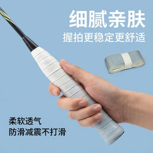 ดาลตัน แร็กเก็ต กริปเทป 105 สีชมพูสีฟ้าสโมคกี้บลูป้องกันการลื่นดูดซับเหงื่อสำหรับเทนนิสแบดมินตันเทเบิลเทนนิส - Product Image 5