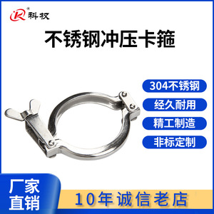 Abrazadera de Acero Inoxidable 304 para Tuberías Sanitarias, Métrica, de 50.5 mm, con Sello de Aprobación, para Ciencia y Tecnología - Product Image 4