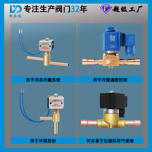 Sanhua FDF Direct Sales Normally Closed Solenoid Valve for Commercial <b>Refrigeration</b> Air Conditioning Heat Pump Systems Valves - Product Image 3