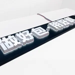 热销时尚亚克力3D发光二极管塑料发光字符发光二极管正面标志文字标志店铺正面标志