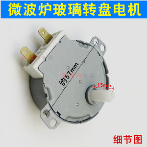 Motor Síncrono AC30V 50W de Aluminio con Protección Contra Sobrecalentamiento, Repuestos para Horno Microondas Doméstico - Product Image 4
