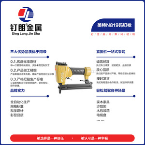 Pistolet à clous pneumatique Mete N819 à couronne large 19 mm pour le travail du bois, les portes et le clouage de chevaux - Product Image 5