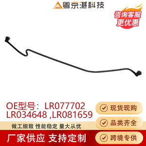 Manguera de Refrigerante de Aleación de Aluminio y Goma para Land Rover, LR077702 LR034648 LR081659, para Reemplazo y Reparación - Product Image 4