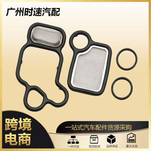 Joint d'étanchéité pour électrovanne VETC 15815-R40-A01 pour Honda Civic 2008-2015 - Product Image 5