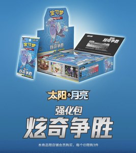 YQ Authentique Original Cartes Pokémon 2.5 Scatola Sigillata Chinois Simplifié Collection Ultra Premium Cartes à Collectionner Pokémon - Product Image 3