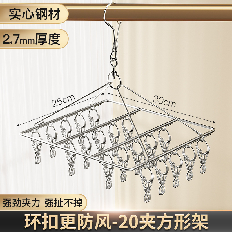 Square 20 clip [2.7mm thickened]