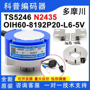 Encodeur Tamagawa Oih 60-8192P40-L6-5V incrémental pour utilisation dans les ascenseurs - Product Image 4