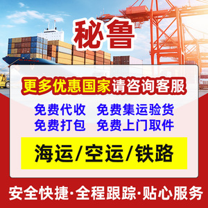 Transporte Intermodal Xinxin Perú, Línea Dedicada, Logística Internacional, Transporte Aéreo y Marítimo, Entrega Exprés FBA, Servicio LCL - Product Image 4