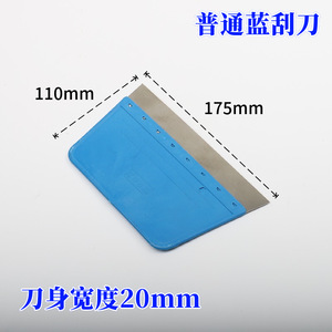 Double Layer Blue Plastic Scraper Stainless Steel Blade 170mm For Wall Floor Plastering Industrial Use - Product Image 3