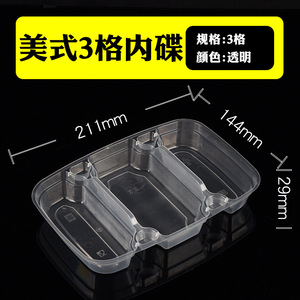 Mingxing Disposable Plastic Inner Dish With Compartments For Food <b>Desserts</b> Snacks Thickened Injection Molded 400mm Long <b>Box</b> - Product Image 2