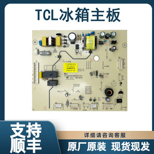 Tcl <b>Refrigerator</b> Control Board 17-08302-00C Electric Plastic Original Factory New High Efficiency Power Module - Product Image 5