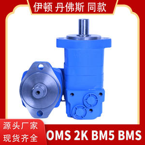 Moteurs hydrauliques cycloïdaux série OMS/BM5/HMS de la marque Yunyang, types de moteurs à engrenages et à pistons pour balayeuse à neige - OMS-390 - Product Image 2