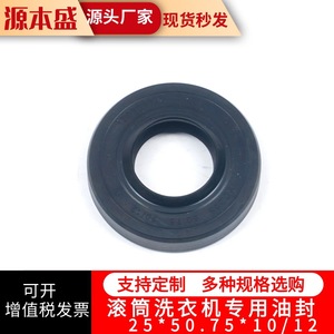 Joint d'étanchéité pour machine à laver 25x50.75x10 12 en caoutchouc EPDM pour remplacement de roulement de tambour - Product Image 3