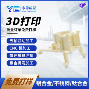 Custom 3D Printed Resin Model Part For Industrial Rapid Prototyping Structure Verification STL STP File Support - Product Image 5