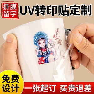 Étiquettes personnalisées en cristal Wan Han, membrane de transfert transparente, autocollants logo creux pour emballage - Product Image 4