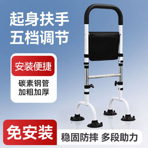Soporte de Cama Asistencial para Personas Mayores, Altura Ajustable, Múltiples Pasamanos, para Personas Mayores y Mujeres Embarazadas, Estructura de Hierro con Ventosas - Product Image 3