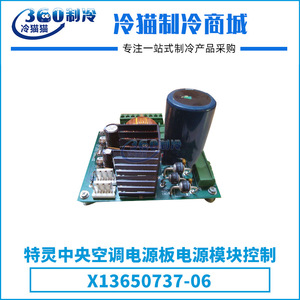 บอร์ดควบคุมโมดูลพลังงาน Trane รุ่น X13650737-06 สำหรับอะไหล่เครื่องปรับอากาศแบบรวมศูนย์ - Product Image 5