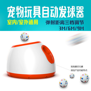 Lanceur automatique de balles pour animaux de compagnie, orange, bleu, gris, ABS, jouet interactif pour chien, machine à lancer des balles de tennis en plein air - Product Image 5