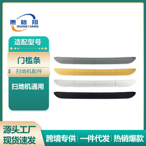 Tira de umbral para robot aspirador HGX, rampa de plástico blanca para umbral de puerta, compatible con Mijia, Roborock, Ecovacs, Narwal, Irobot - Product Image 5