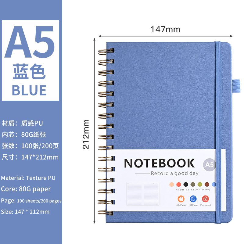 A5 coil notebook [blue]