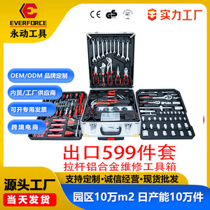 Comprehensive Tool Set 1/2 In Socket Wrench Kit For Auto Home Mechanical Repair Carbon Steel Tool Case YD-1039PW - Product Image 5