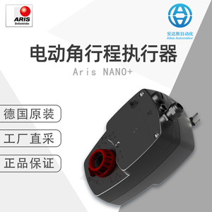 Actuador Rotatorio Eléctrico Aris NANO+ Fabricado en Alemania para Aplicaciones de Automatización - Product Image 4