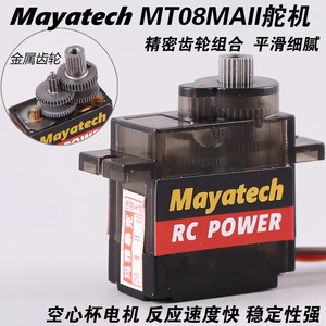Servo de Engranajes Metálicos Mayatech Mt08maii de 14g para Avión, Helicóptero, Coche y Barco RC - Product Image 5