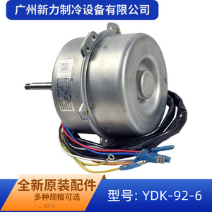 Moteur de ventilateur YDK-92-6 pour climatiseur de pièce, 220-240V 50Hz, monophasé asynchrone, pièce de rechange LW92A - Product Image 3