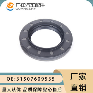 ซีลน้ำมัน Guangshy 31507609535 สำหรับระบบเครื่องยนต์ BMW M10 B18 ปะเก็น - Product Image 1