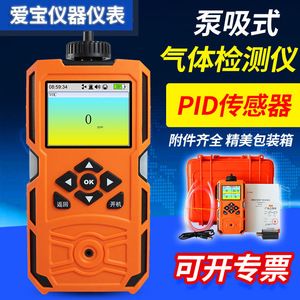 Detector de Gas VOC con Bomba de Succión y Sensor PID, Portátil, de Alta Precisión para la Detección de Gases Tóxicos - Product Image 1