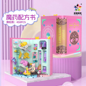 Yuxin Magic Book Micro Particle <b>Building</b> <b>Blocks</b> Educational Toy For Kids Ages 5-14 Unisex Assembly Gift <b>Set</b> - Product Image 3