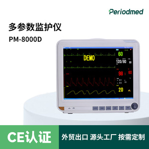 เครื่องตรวจวัดสัญญาณชีพผู้ป่วยยงคัง รุ่น PM-8000D แบบพกพาข้างเตียง พร้อมแบตเตอรี่ในตัว ได้รับการรับรองมาตรฐาน CE ใช้งานง่าย - Product Image 4