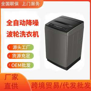 <b>Top</b> <b>Load</b> <b>Washing</b> <b>Machine</b> 8 10 12 Kg Fully Automatic With Multiple Wash Programs For Home And Dormitory Use - Product Image 5