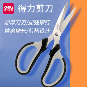 Deli Paper Scissors 154mm Straight Blade Office Student Craft Cutting Tool - Product Image 2