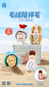 KUKI – Nouveauté : Stylo en peluche mignon et dynamique, papeterie de dessin animé Kawaii pour étudiants - Product Image 6