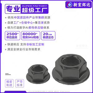 Tuercas hexagonales con brida Xin Honghuida M6 M10 M12 M14 M16 M20 de acero al carbono grado 10.9, negras, dentadas, para la industria de la construcción - Product Image 2