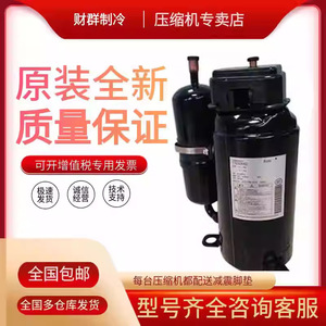 Compresseur de réfrigération Daikin 2YC63BXD Inverter refroidi à l'huile pour pièces de réfrigération - Product Image 2
