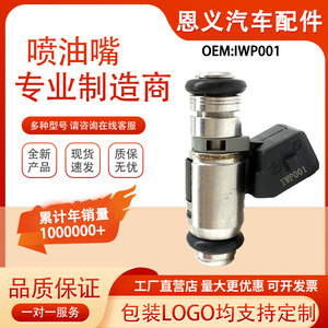 Inyector de combustible IWP001 para motor diésel Fiat Palio Lancia Delta 1.6 16v - Product Image 5