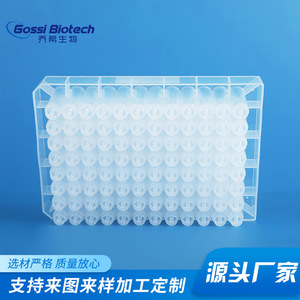 แผ่นกรอง Gossi Biotech 96 หลุม แบบ PP Deep Well Microplate โปร่งใส สำหรับการเก็บตัวอย่างกรดนิวคลีอิกในห้องปฏิบัติการ ขนาด 1.5 มล. รูปทรงครึ่งวงกลม - Product Image 2