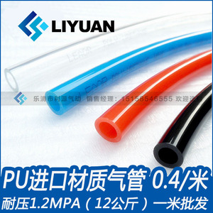 Tuyau d'air LiYuan Pu 8x5mm en matériau importé, tube pneumatique flexible, résistance à la pression 1.2Mpa, vente en gros - Product Image 1
