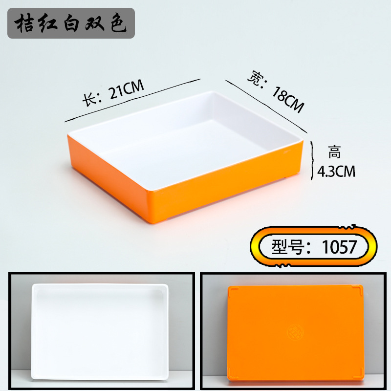 1057 สีส้มขาว